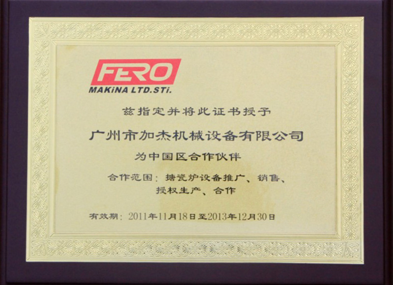 FERO指定為中國區合作伙伴